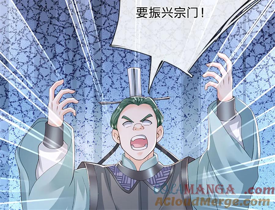 神级选择：我从不按套路变强 - 第170话 全部被控制了 - 第43张图