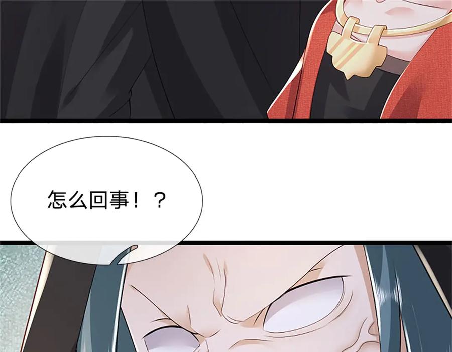 神级选择：我从不按套路变强 - 第170话 全部被控制了 - 第32张图