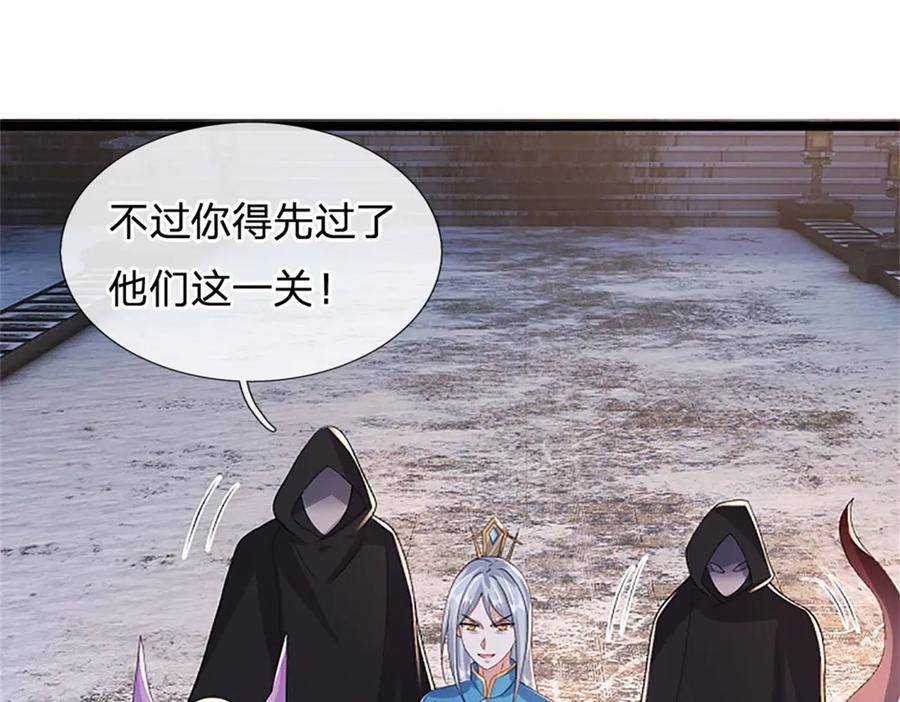 神级选择：我从不按套路变强 - 第170话 全部被控制了 - 第18张图