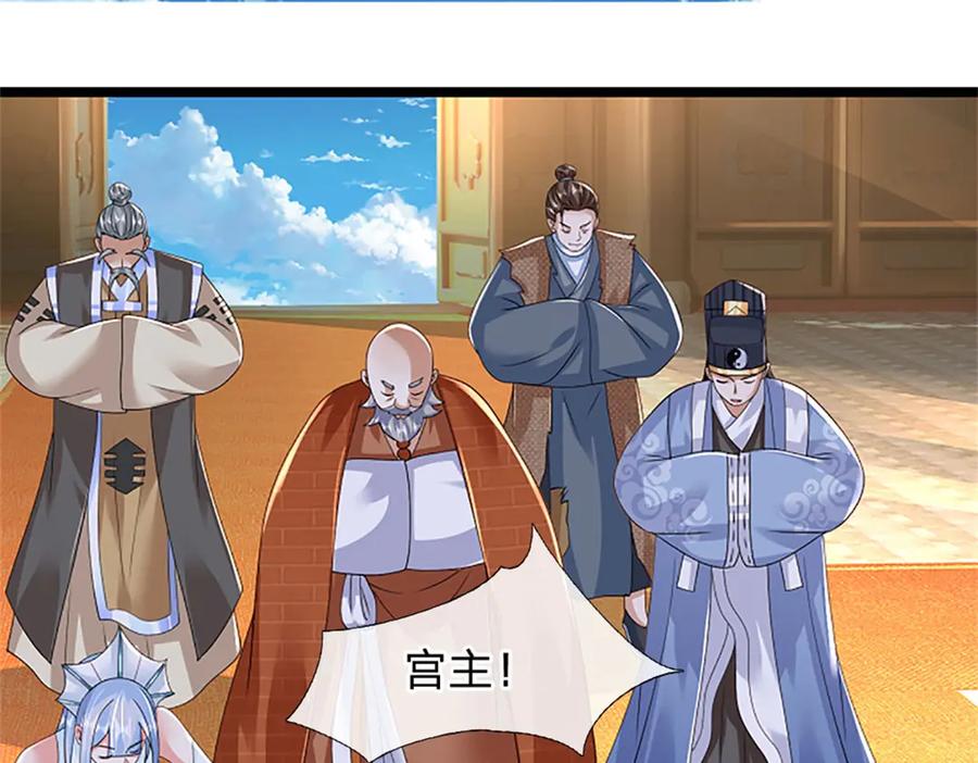 神级选择：我从不按套路变强 - 第170话 全部被控制了 - 第65张图