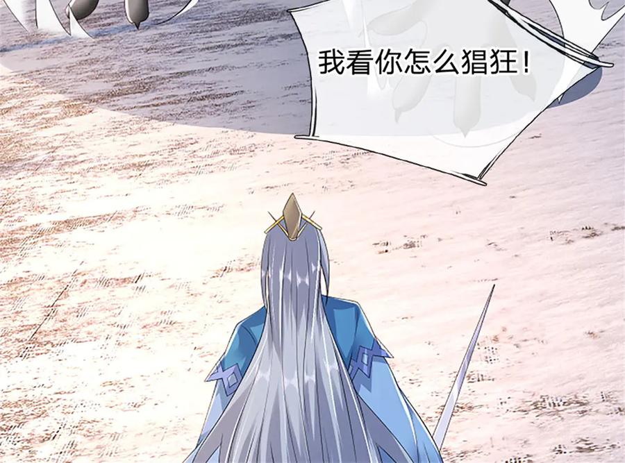 神级选择：我从不按套路变强 - 第170话 全部被控制了 - 第14张图