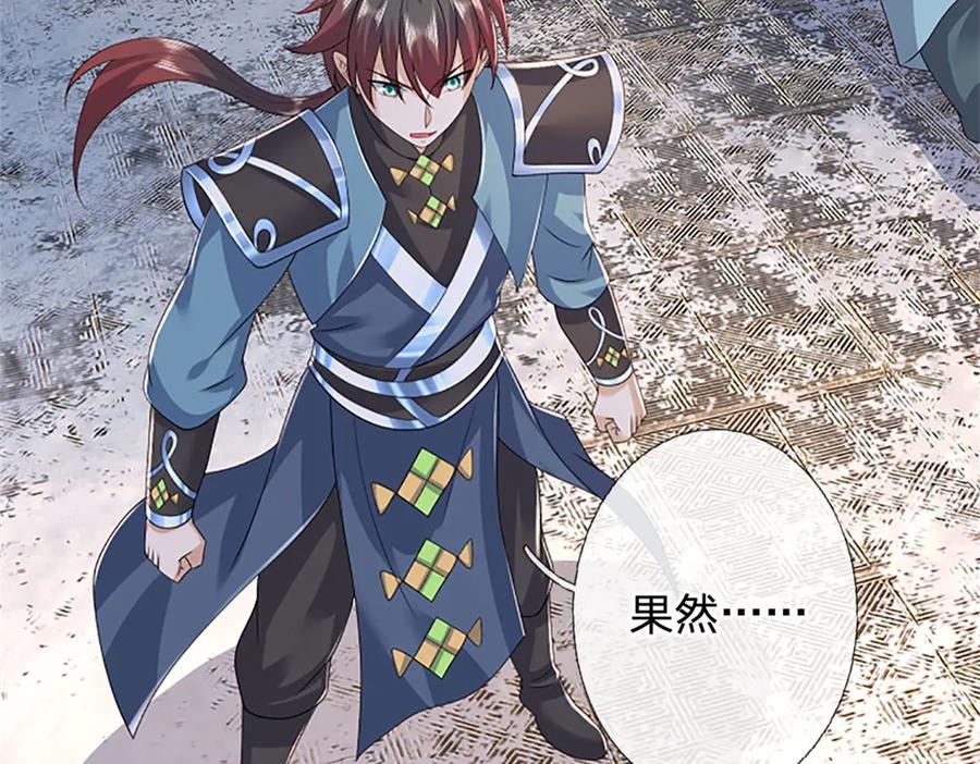 神级选择：我从不按套路变强 - 第170话 全部被控制了 - 第92张图