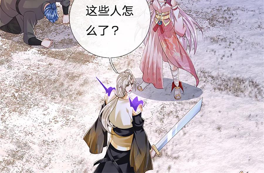 神级选择：我从不按套路变强 - 第170话 全部被控制了 - 第35张图