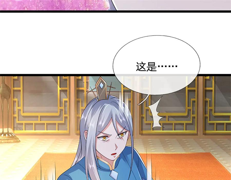 神级选择：我从不按套路变强 - 第170话 全部被控制了 - 第63张图