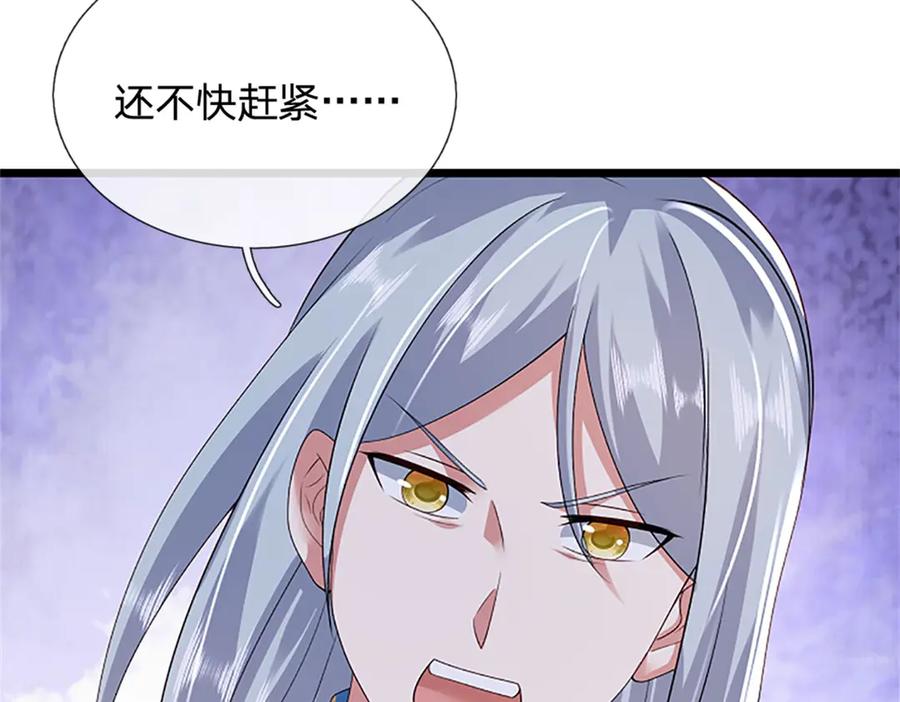 神级选择：我从不按套路变强 - 第170话 全部被控制了 - 第54张图