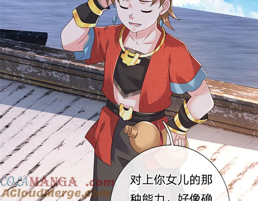 神级选择：我从不按套路变强 - 第170话 全部被控制了 - 第7张图