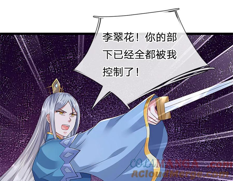 神级选择：我从不按套路变强 - 第170话 全部被控制了 - 第4张图