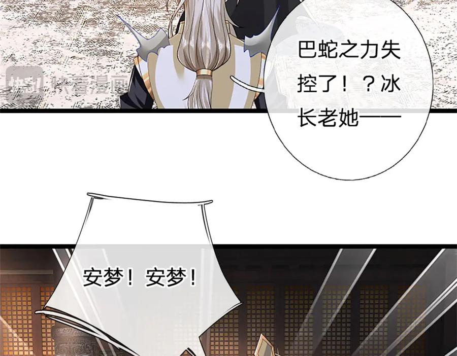 神级选择：我从不按套路变强 - 第170话 全部被控制了 - 第51张图