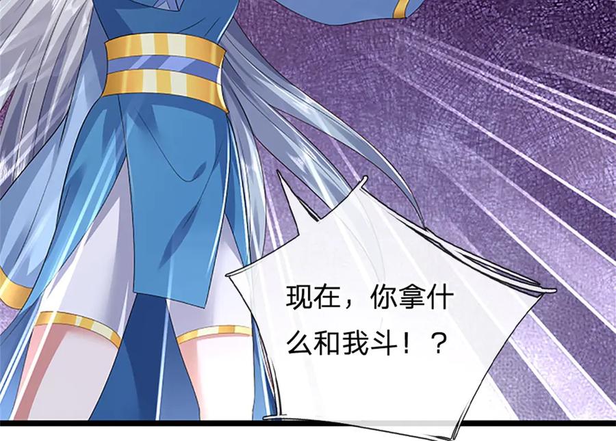 神级选择：我从不按套路变强 - 第170话 全部被控制了 - 第5张图