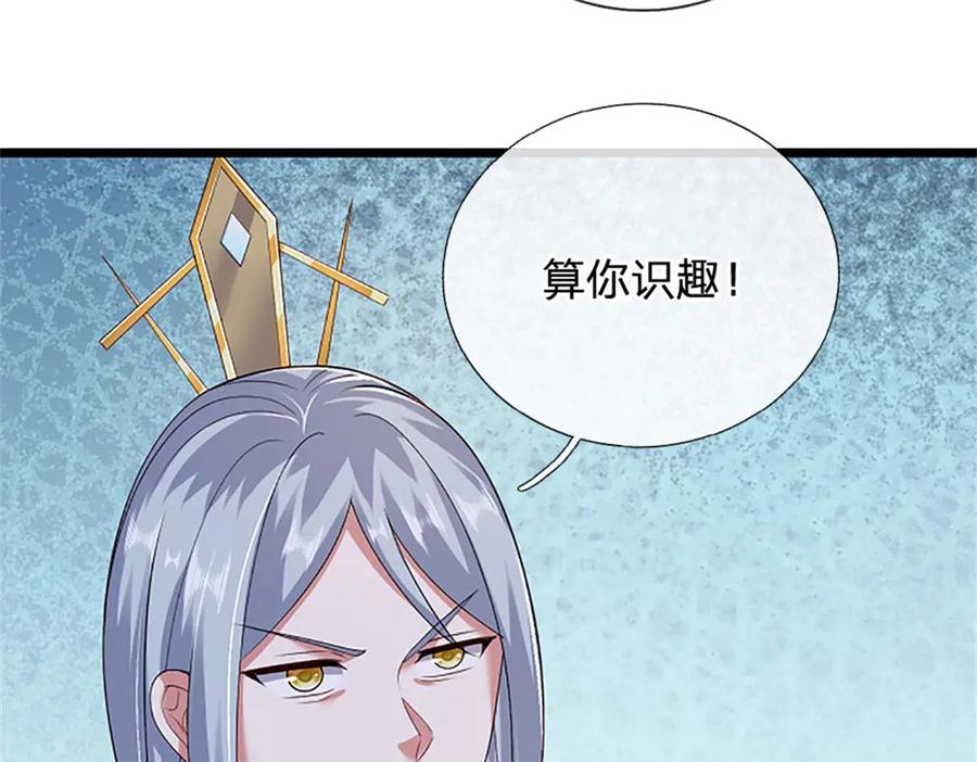 神级选择：我从不按套路变强 - 第170话 全部被控制了 - 第9张图