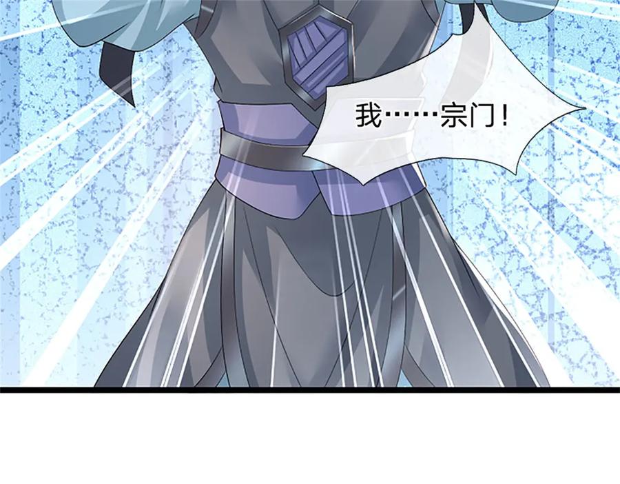 神级选择：我从不按套路变强 - 第170话 全部被控制了 - 第44张图