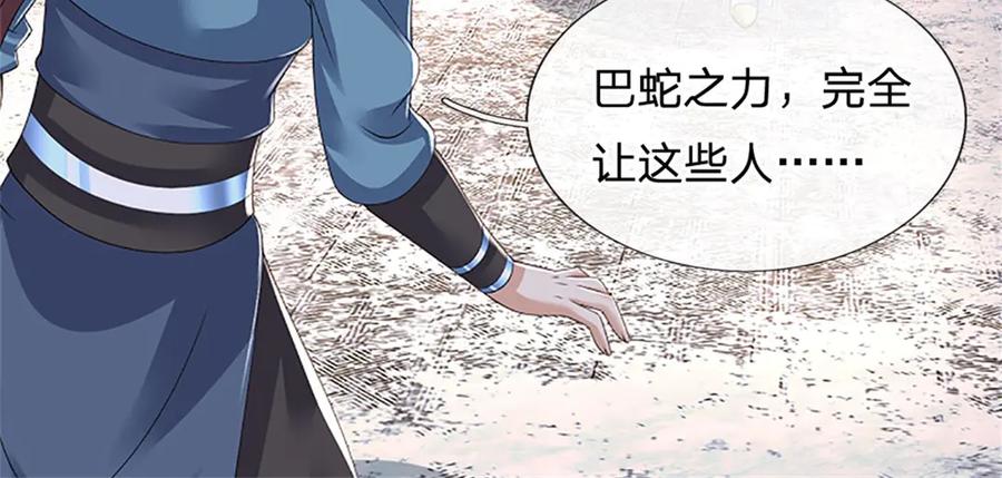 神级选择：我从不按套路变强 - 第170话 全部被控制了 - 第77张图