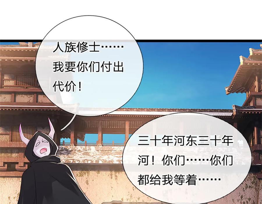 神级选择：我从不按套路变强 - 第170话 全部被控制了 - 第45张图