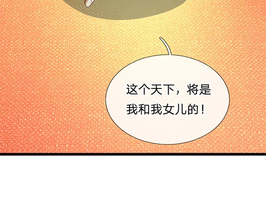 神级选择：我从不按套路变强 - 第170话 全部被控制了 - 第74张图