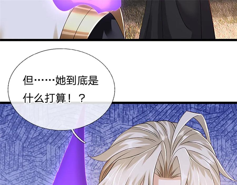 神级选择：我从不按套路变强 - 第170话 全部被控制了 - 第27张图