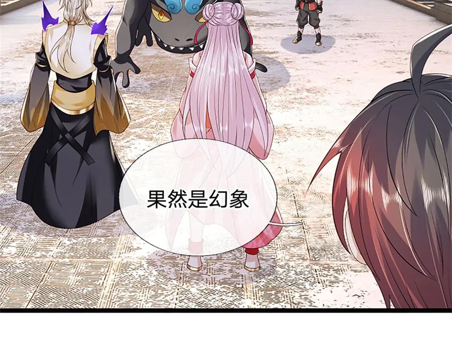 神级选择：我从不按套路变强 - 第170话 全部被控制了 - 第95张图