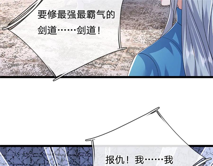 神级选择：我从不按套路变强 - 第170话 全部被控制了 - 第42张图