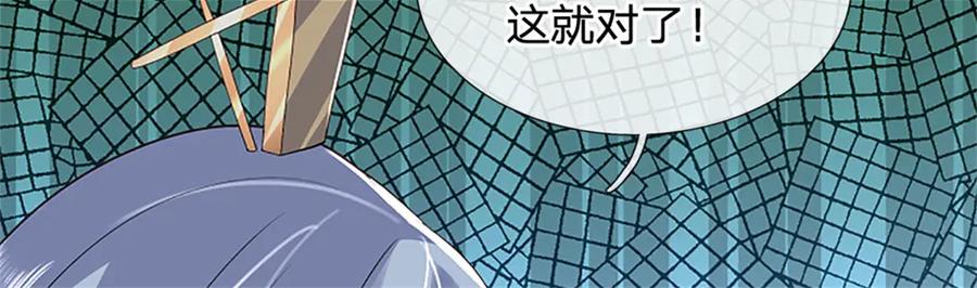 神级选择：我从不按套路变强 - 第170话 全部被控制了 - 第69张图