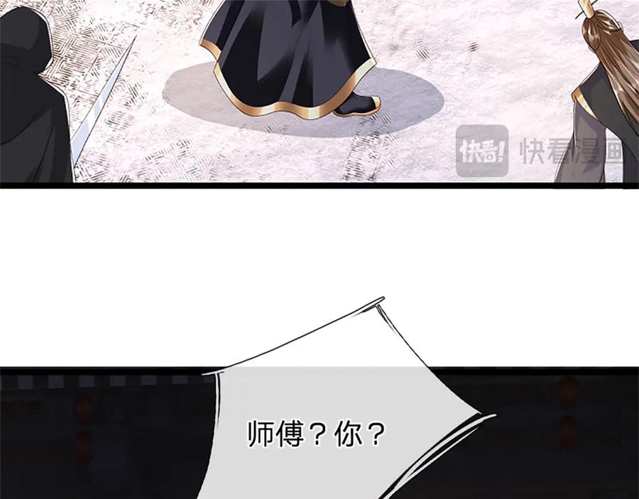 神级选择：我从不按套路变强 - 第170话 全部被控制了 - 第36张图