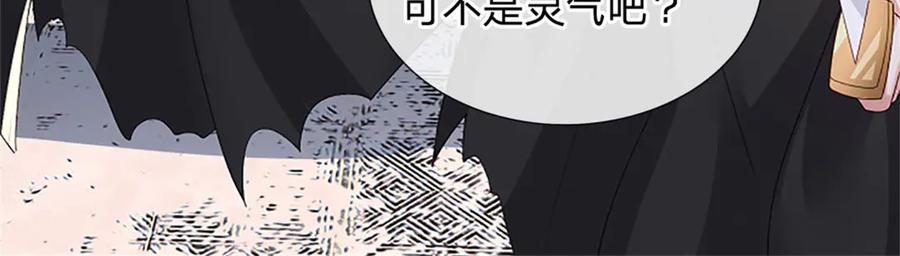 神级选择：我从不按套路变强 - 第170话 全部被控制了 - 第20张图