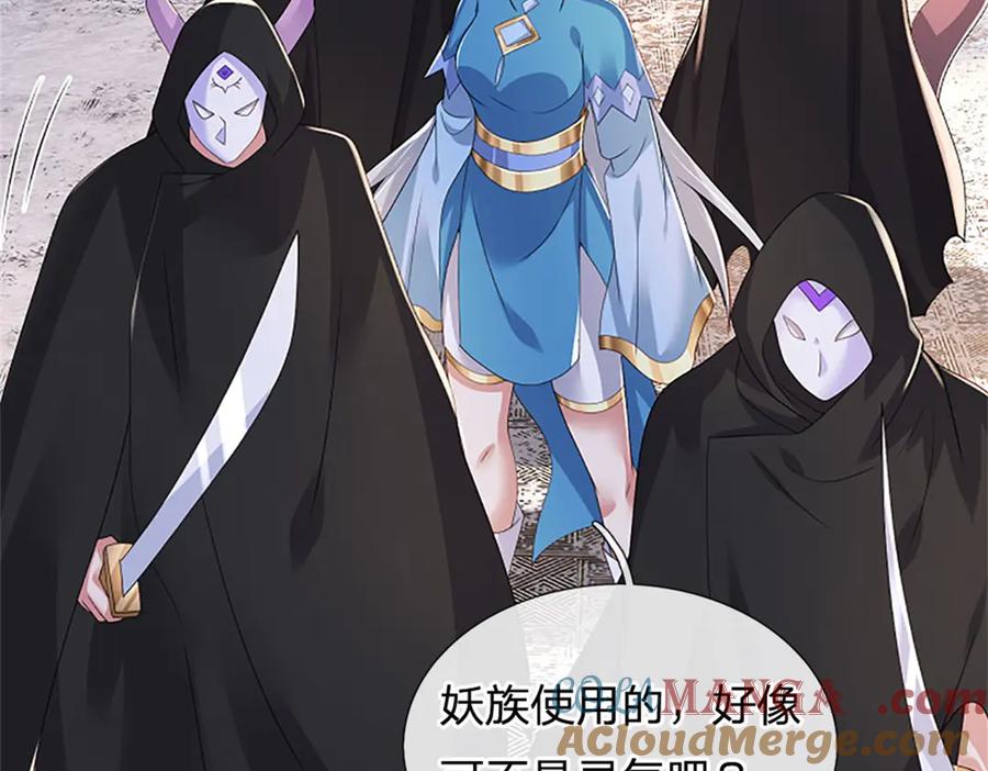 神级选择：我从不按套路变强 - 第170话 全部被控制了 - 第19张图