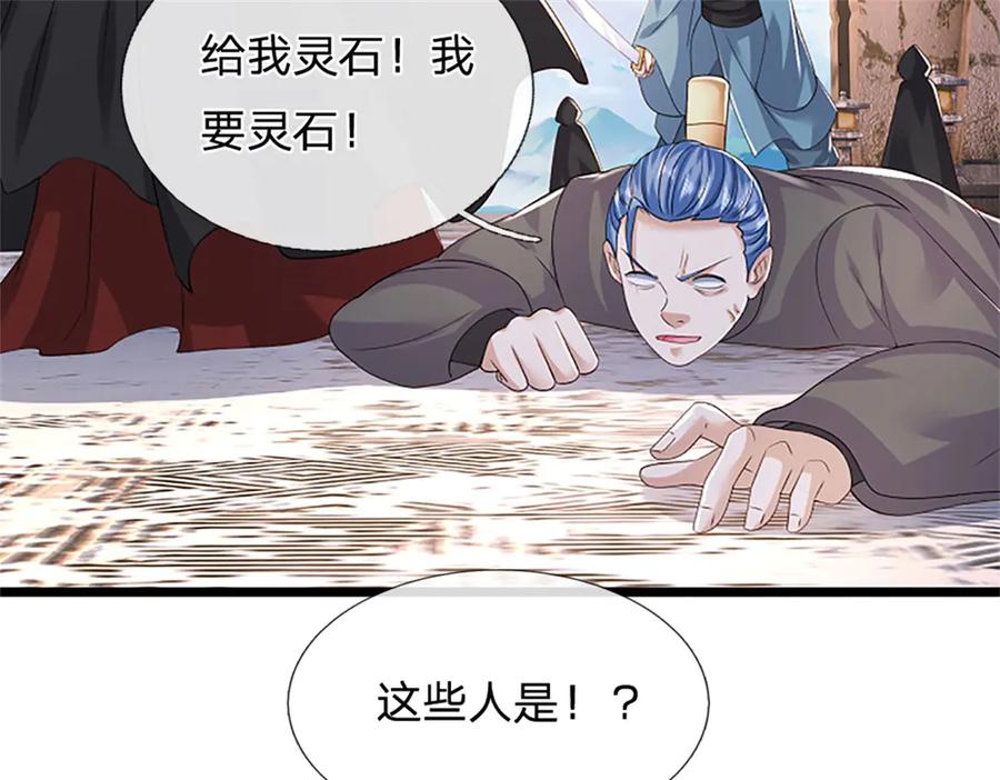 神级选择：我从不按套路变强 - 第170话 全部被控制了 - 第47张图