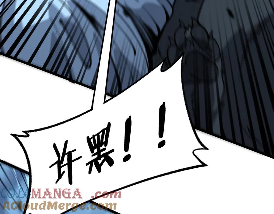 老蛇修仙传（蛇祖） 第18回 逃避可耻但有用 第25页