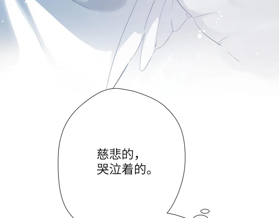 《溯洄春时》第17话 遗迹 第74页