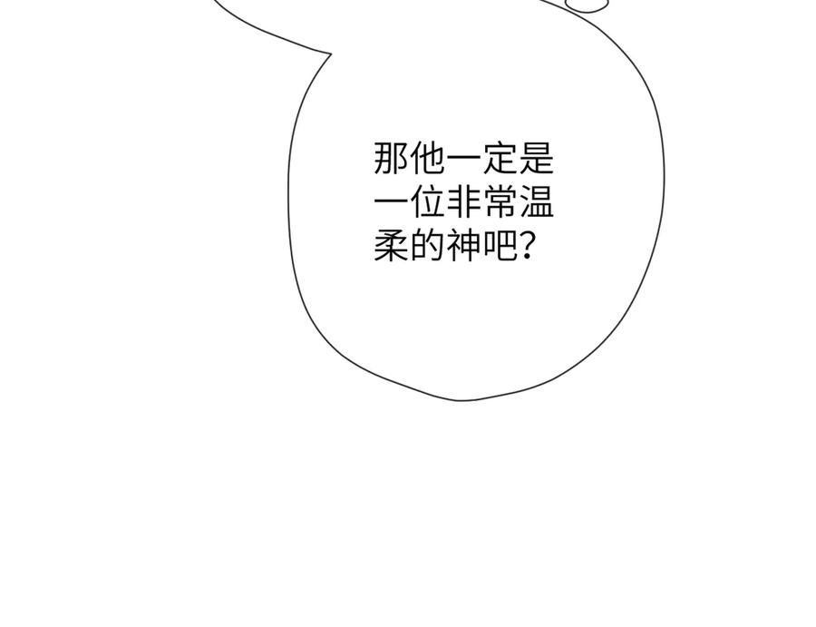 《溯洄春时》第17话 遗迹 第75页