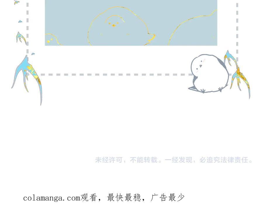《溯洄春时》第17话 遗迹 第78页