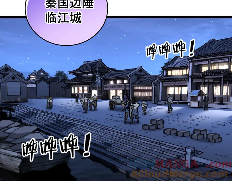 老蛇修仙传（蛇祖） 第19回 临江城吃霸王餐 第89页