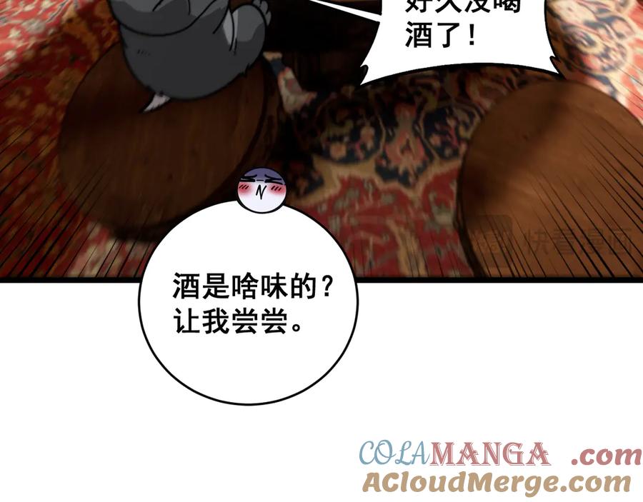老蛇修仙传（蛇祖） 第19回 临江城吃霸王餐 第109页