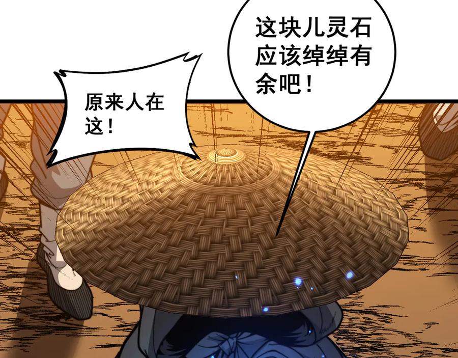 老蛇修仙传（蛇祖） 第19回 临江城吃霸王餐 第35页
