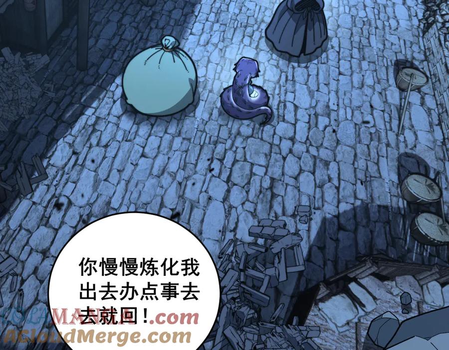 老蛇修仙传（蛇祖） 第19回 临江城吃霸王餐 第141页