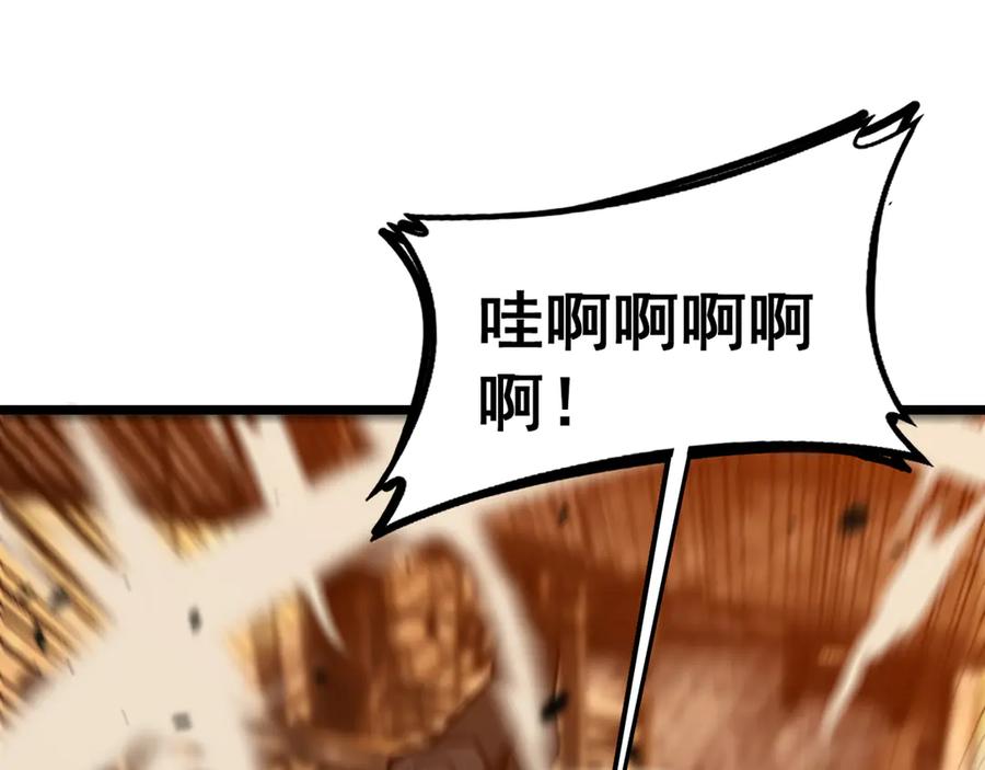 老蛇修仙传（蛇祖） 第19回 临江城吃霸王餐 第44页