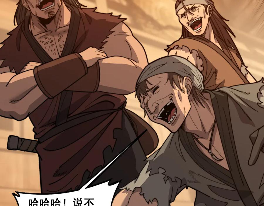 老蛇修仙传（蛇祖） 第19回 临江城吃霸王餐 第40页