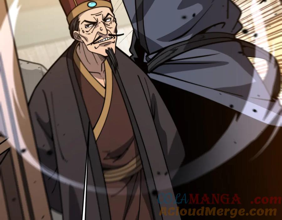 老蛇修仙传（蛇祖） 第19回 临江城吃霸王餐 第133页
