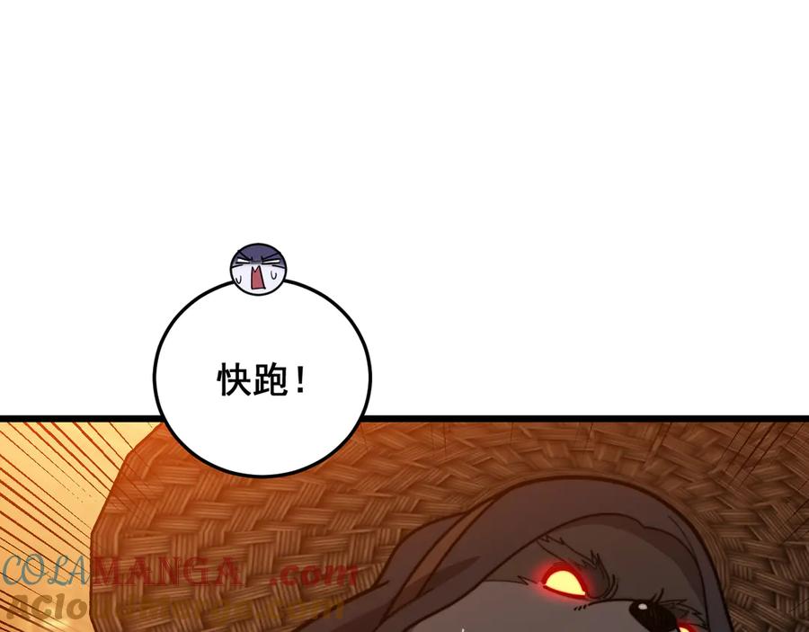 老蛇修仙传（蛇祖） 第19回 临江城吃霸王餐 第57页