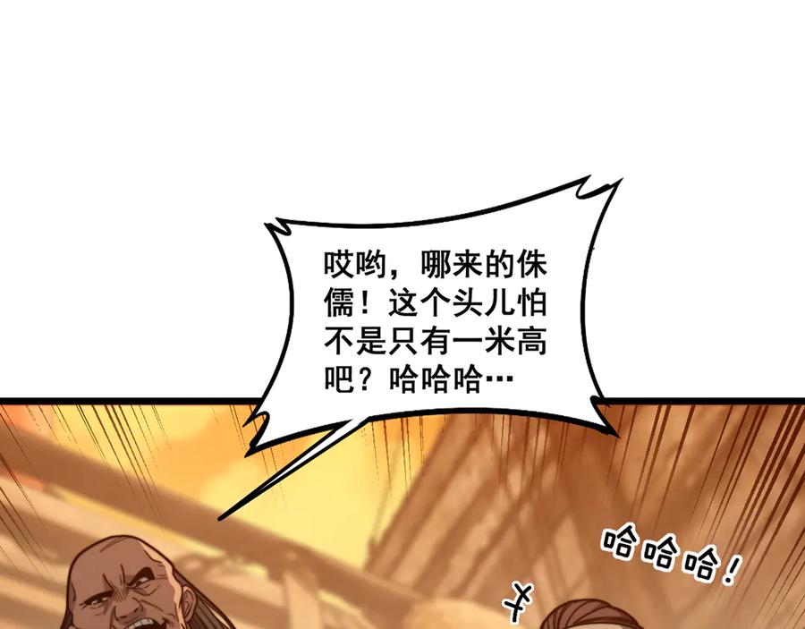 老蛇修仙传（蛇祖） 第19回 临江城吃霸王餐 第39页