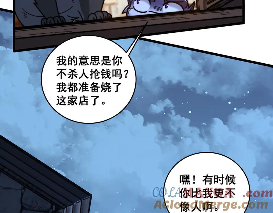 老蛇修仙传（蛇祖） 第19回 临江城吃霸王餐 第129页