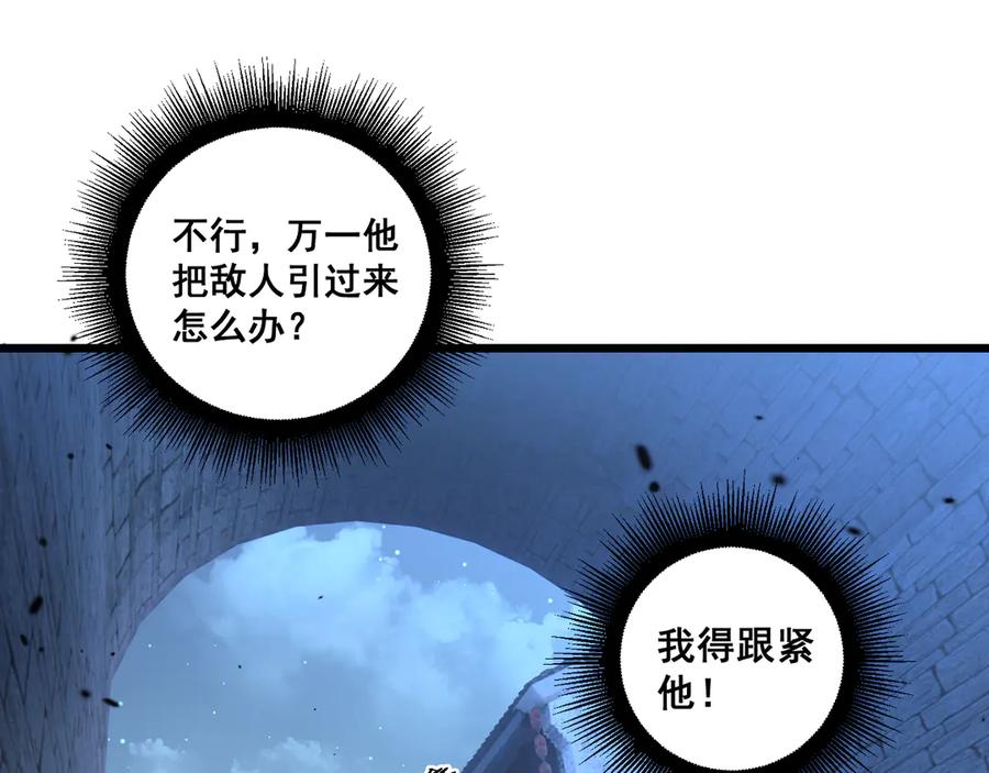 老蛇修仙传（蛇祖） 第19回 临江城吃霸王餐 第144页
