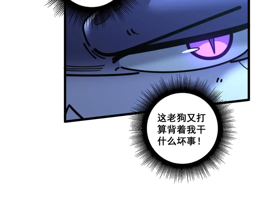 老蛇修仙传（蛇祖） 第19回 临江城吃霸王餐 第143页