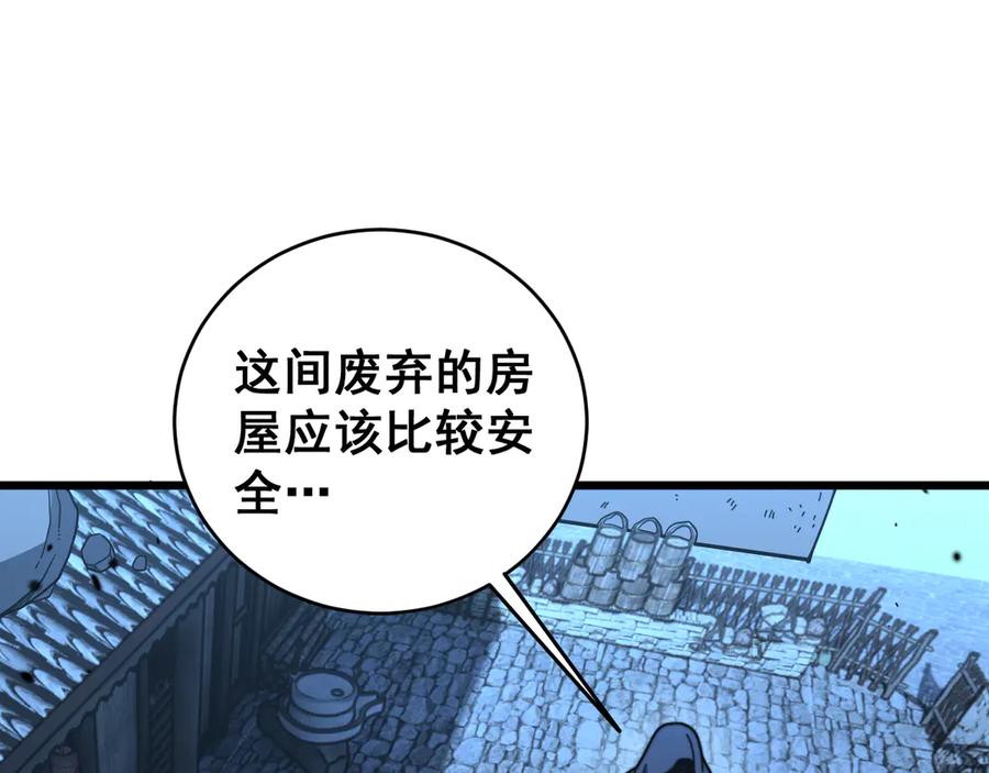 老蛇修仙传（蛇祖） 第19回 临江城吃霸王餐 第140页