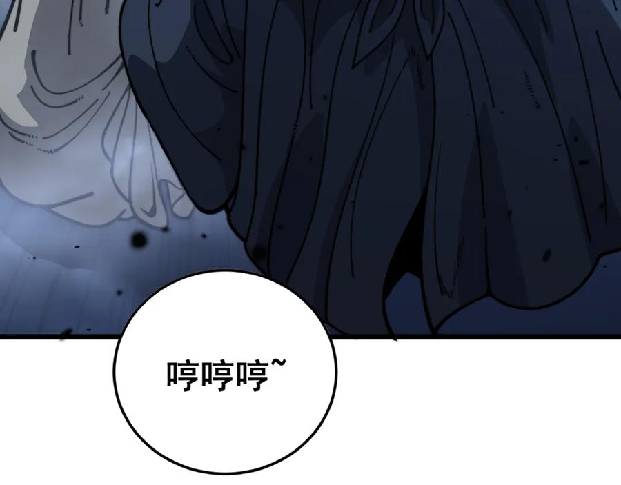 老蛇修仙传（蛇祖） 第19回 临江城吃霸王餐 第146页