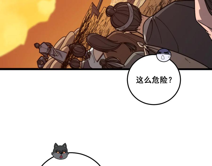 老蛇修仙传（蛇祖） 第19回 临江城吃霸王餐 第30页