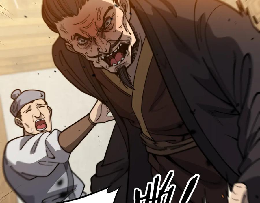 老蛇修仙传（蛇祖） 第19回 临江城吃霸王餐 第138页