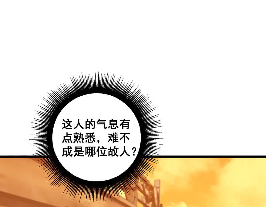 老蛇修仙传（蛇祖） 第19回 临江城吃霸王餐 第62页