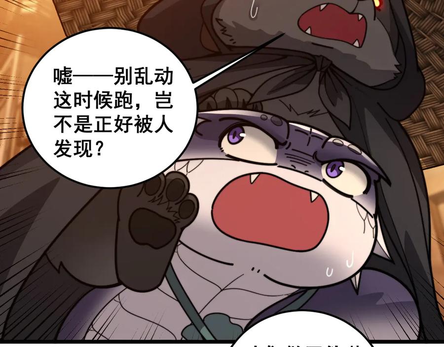 老蛇修仙传（蛇祖） 第19回 临江城吃霸王餐 第58页