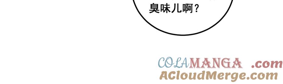 老蛇修仙传（蛇祖） 第19回 临江城吃霸王餐 第61页