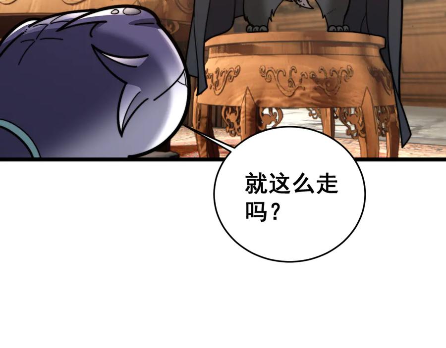 老蛇修仙传（蛇祖） 第19回 临江城吃霸王餐 第127页